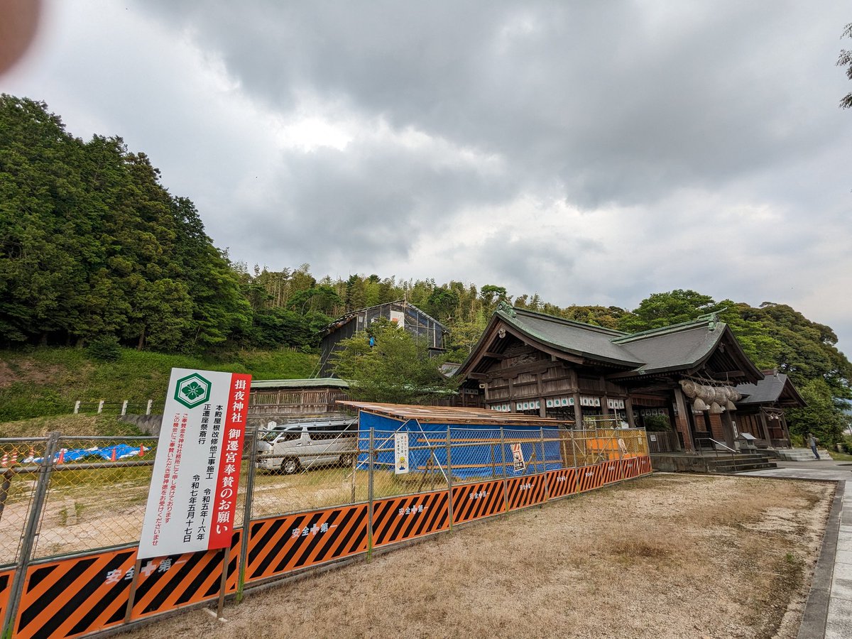 Keizo_Studio's tweet photo. 今日は揖夜神社に行ってきました。
遷宮の工事が始まったみたいです。
自分のビジネスを成功させて、多くの神社を応援したい。 https://t.co/hbaKQBPnOv