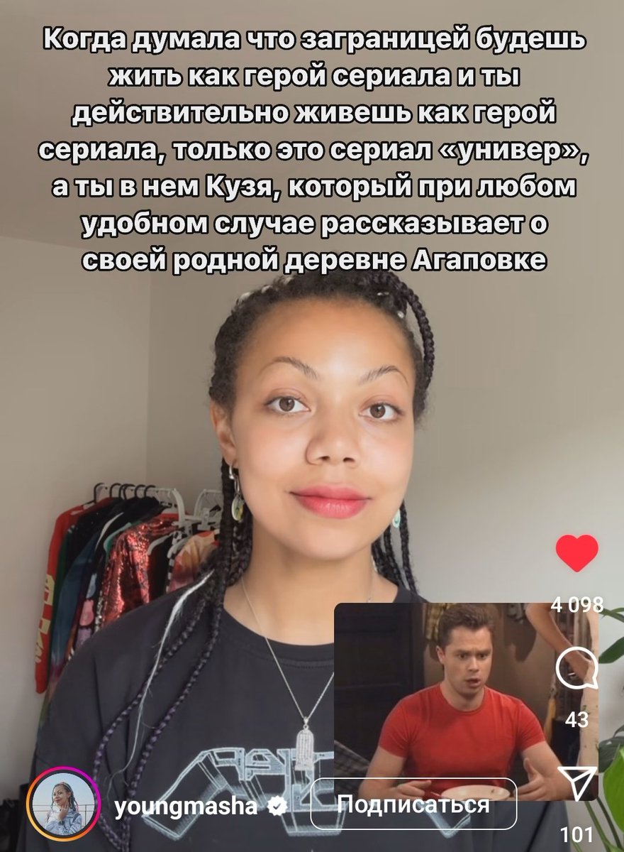 блять Я