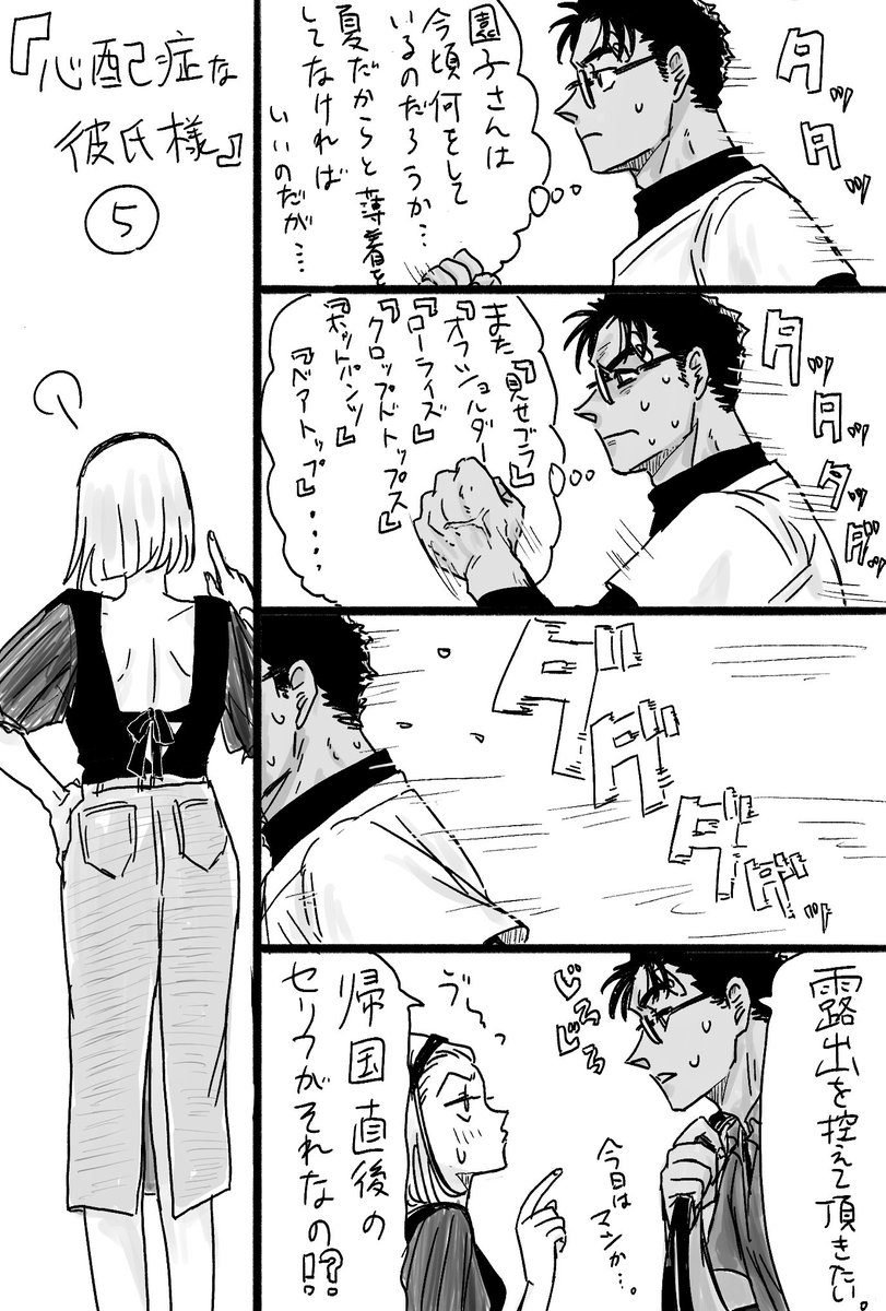 iunu0's tweet photo. 京園漫画② https://t.co/Xn3OmZDtUI
