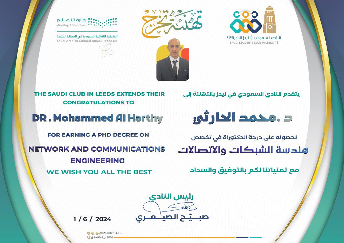 ✨ تهنئة ✨
يتقدم #النادي_السعودي_في_ليدز بخالص التهاني والتبريكات 👏🏻 للدكتور محمد الحارثي
، بمناسبة حصوله على درجة الدكتوراة في هندسة الشبكات والاتصالات من جامعة ليدز <a href="/UniversityLeeds/">University of Leeds</a> 
Massive congrats to <a href="/EngMAlharthi/">د. محمد الحارثي</a> for passing his PhD defence
سائلين الله له التوفيق والسداد💐