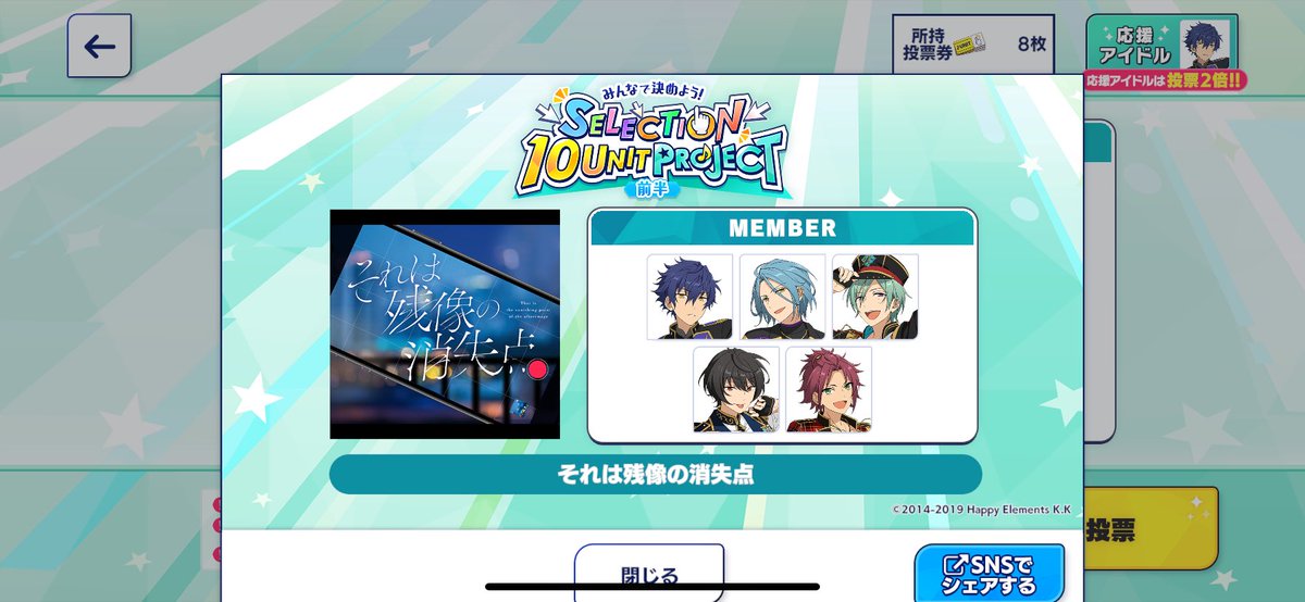 それは残像の消失点は、
このメンバーでみたいなぁ
ジュンくんとHiMERUは特に