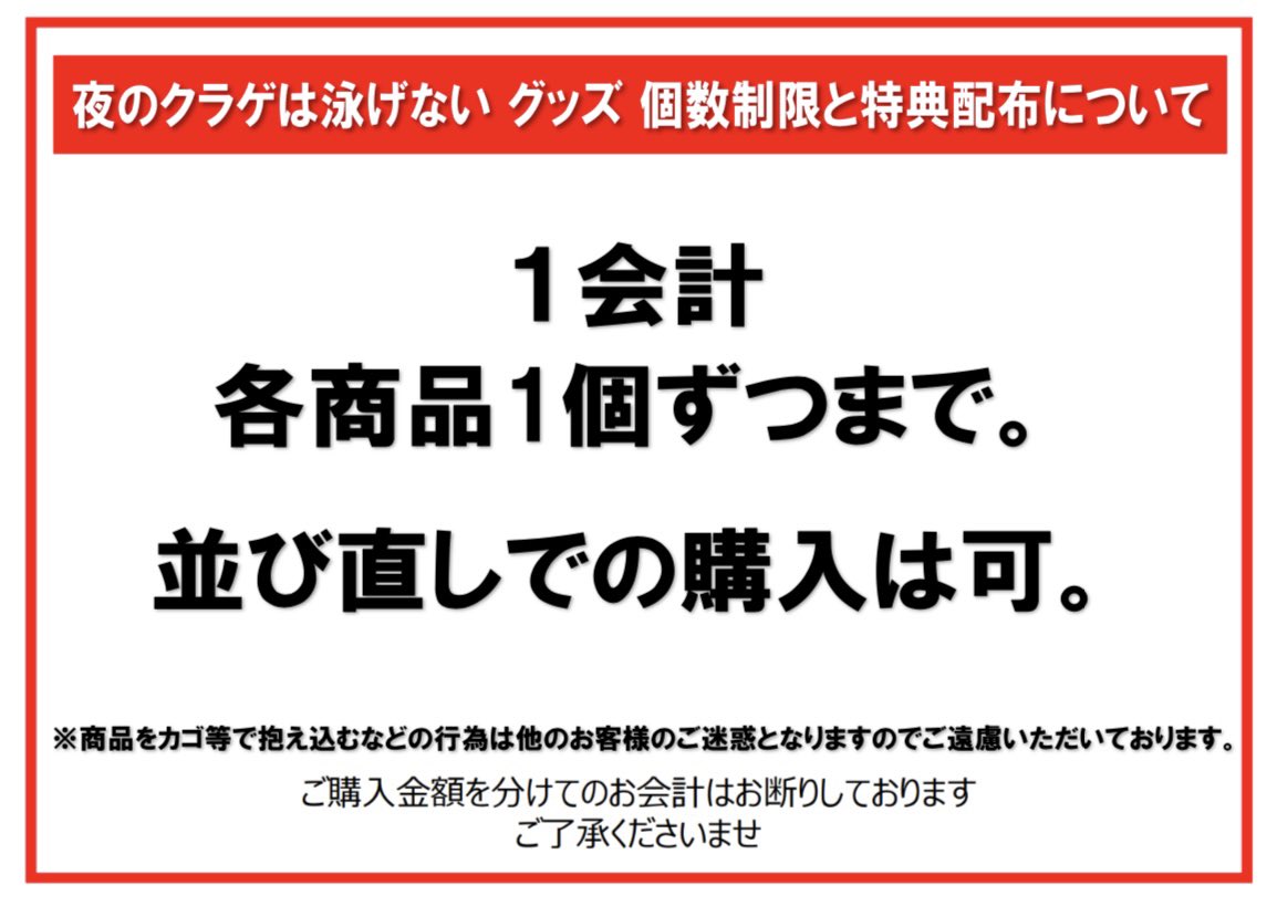 【フェア情報】
『夜のクラゲは泳げない』
POPUP-STORE@TSUTAYA BOOKSTORE川崎駅前店
6/4(火)〜 開催

新たにpopman3580氏描き下しイラストを使ったビッグダイカットステッカーが追加❗️

新たな場面写も追加展示❗️
※個数制限の詳細を追加

acgateway.com/ex_yko/

#ヨルクラ
#夜のクラゲは泳げない