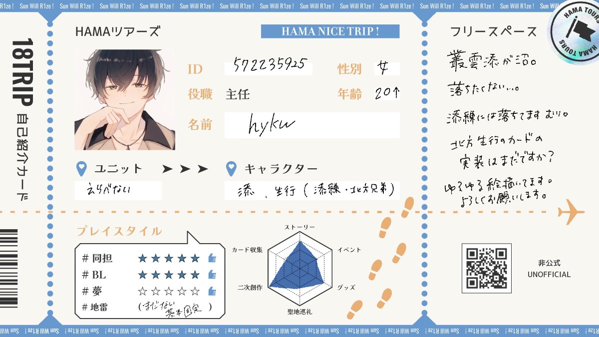 必ず自己紹介をお読み下さい✴︎E エイトリ自己紹介カード 🙏