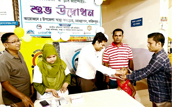 চরভদ্রাসন উপজেলায় শনিবার ভিটামিন ‘এ’ প্লাস ক্যম্পেইন জুন, ২০২৪ খ্রি. সম্পন্ন