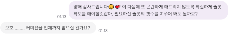 bncommission's tweet photo. 작업하며 여러 감사한 분들을 수없이 많이 뵈어 왔지만
특히나 저를 터뜨린 신청자 두분의 과분한 말씀은 계정에 꼭 남기고 싶어..😂
실례를 무릅쓰고 미디어에 쏙 넣어두며, 6월 예약슬롯까지 모두 마감되었음을 알립니다💕
항상 감사합니다🙇‍♀️💕 https://t.co/Mnk8x2WS8u