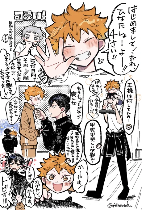小さくなっちゃった!影日

猫可愛がり👑戻ったけどつい…な🍊 