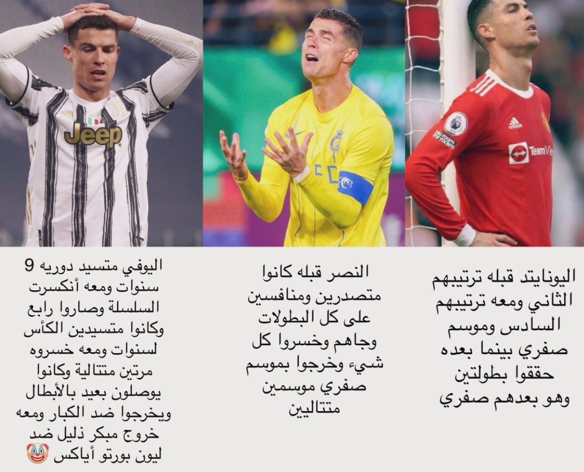 M_bdah's tweet photo. ✅ اليوفي قبل رونالدو بالدوري سجلوا 86 هدف ومع رونالدو 3 مواسم أعلى رقم 77 🤡
✅ اليونايتد قبله سجلوا 73 ومعه سجلوا 57 🤡

لا يكذبون عليك ويقولون هدافهم هم معه تهديفياً أضعف بفارق هو فقط اللي أستفاد لأن اللعب يخدمه لوحده .. بعد بيريز فشل ذريع مع اليوفي يونايتد النصر ودمرهم كلهم https://t.co/ljotN0MMnl