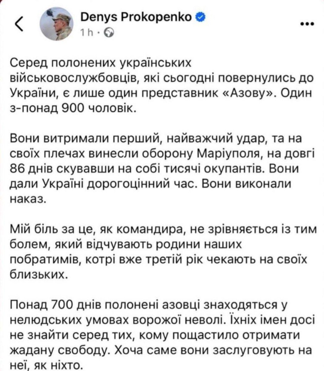 ❗️Редіс про вчорашній обмін.

Радикальня