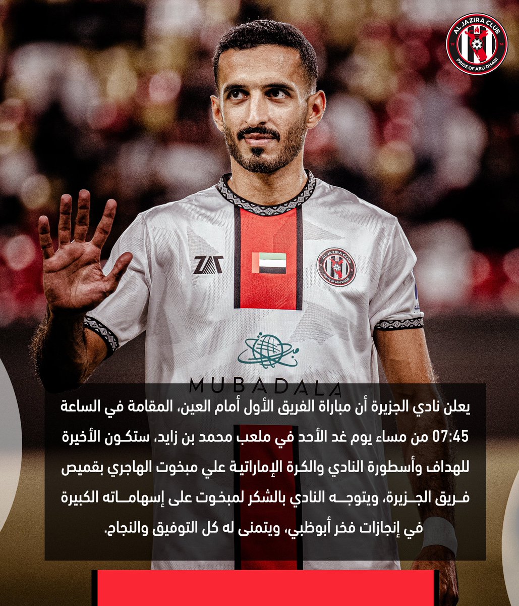 aljazirafc's tweet photo. بيان من #نادي_الجزيرة https://t.co/jBFcpjDM7m