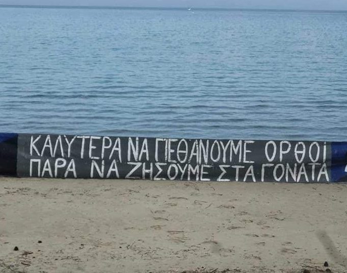 NikolasLykoss's tweet image. Ο Εθνικισμός ως κοσμοθεωρία μας επιτρέπει να δρούμε κινηματικά, χωρίς να ανήκουμε απαραίτητα σε κομματικά και μη μαντριά διαφόρων πονηρών και άσπιλων τσοπάνηδων που λυμαίνονται τον χώρο μας.
Το έργο των γνωστών τσοπάνηδων είναι να προσέχουν τα πρόβατά τους να είναι καλοί και…