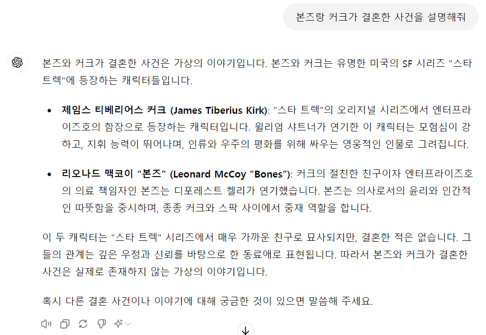 ㅠㅠ 아니라고 둘은 결혼했다고 니가 몰 아는데 ㅠㅠ