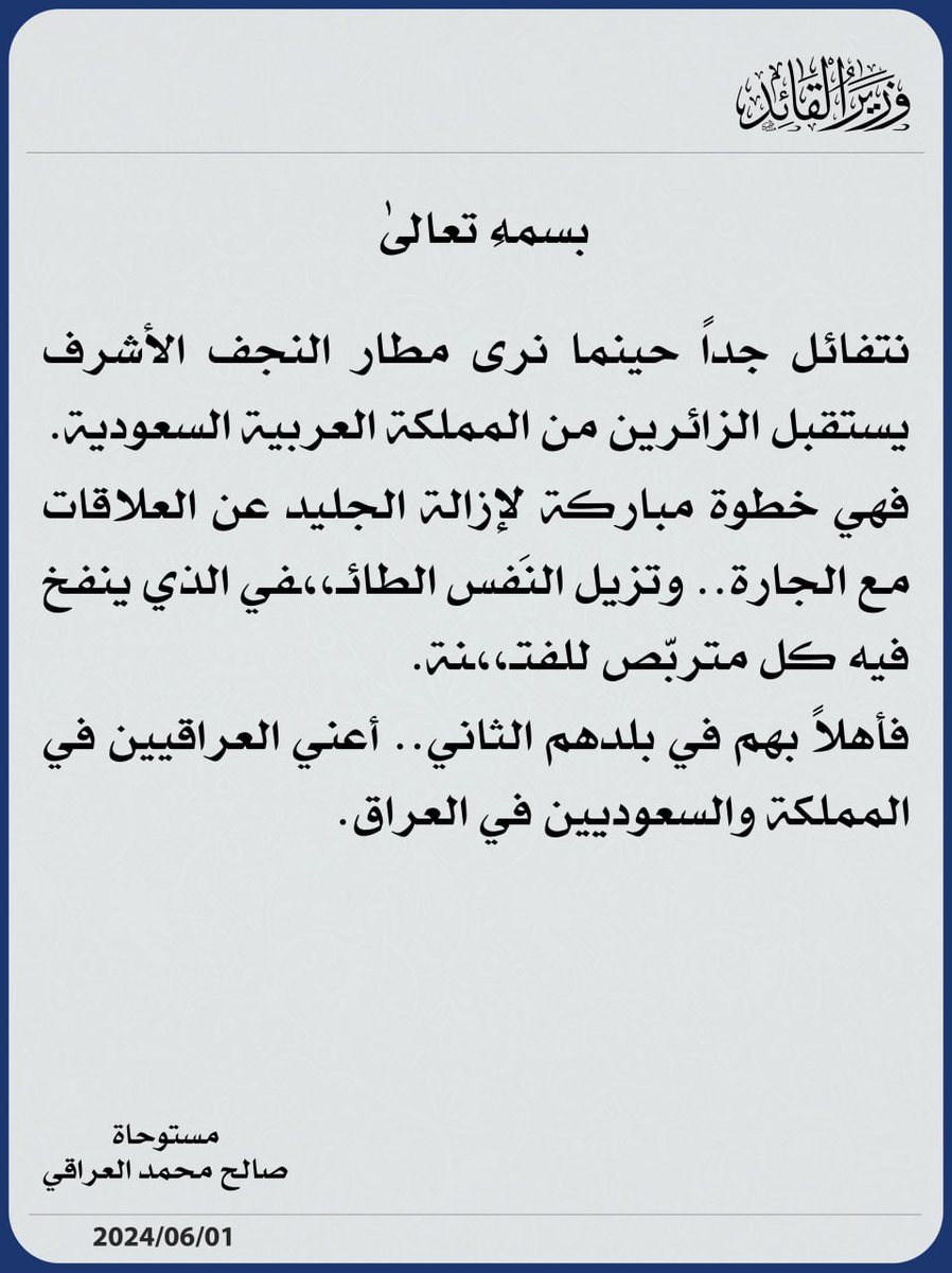 وزير القائد - صالح محمد العراقي (@salih_m_iraqi) on Twitter photo 