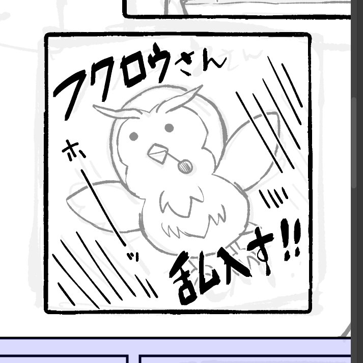 フクロウさん 