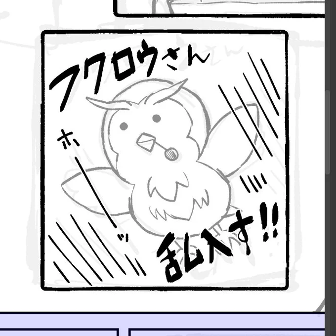 フクロウさん 