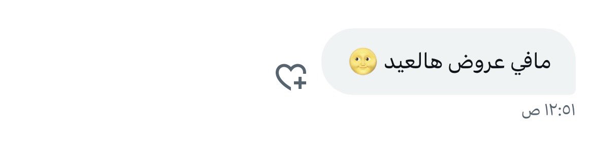 أكيدددد فيه 
اللي محتاجين كتابة محتوى تواصلوا معايا خاص 

#كاتبة_محتوى 
#عيد_الاضحى