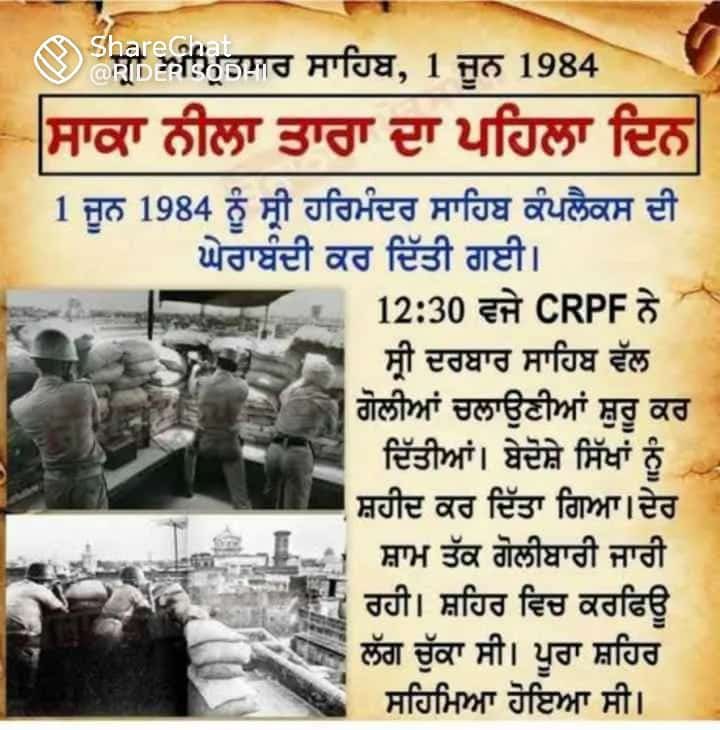 Never forget 1984 

#SikhsGenocide