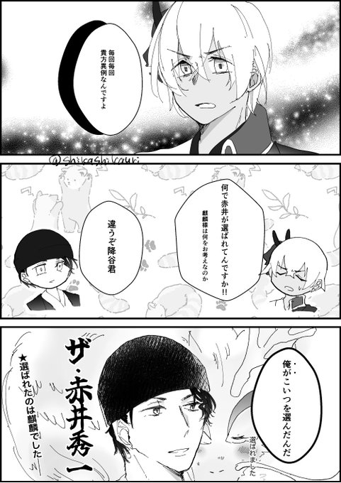 シュウは選ばれるというより選ぶ立場になってても違和感ないなと思ってwシュ.. しかうり さんのマンガ ツイコミ(仮)