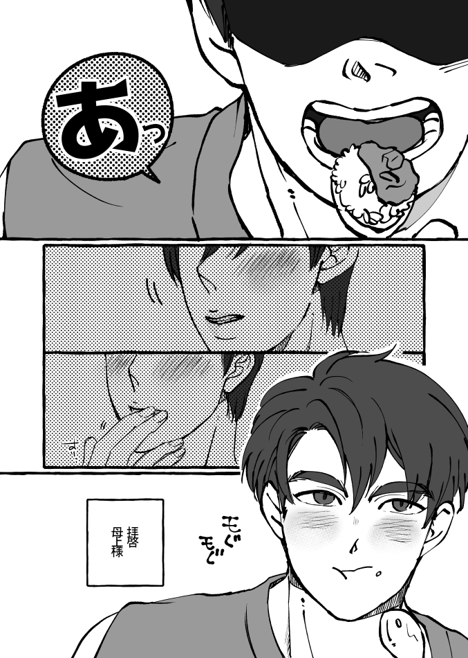 je62mo's tweet photo. またしても、とんでもなく遅くなりましたが、
manaさんの「はじめて」シリーズの第４話。
キスのお話です!!!
チュッチュしあう2人にデレデレしながら描きました。
2/6

#BBS創作 #BadBuddy創作 #PatPran #PranPat https://t.co/sygc6mUFrS