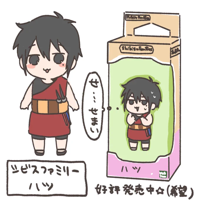 シビスファミリー
【ハツ】
セクシーなホクロがチャームポイント。
手元にはお気に入りの刀。
剣をふって毎日「たんれん」してるよ。 