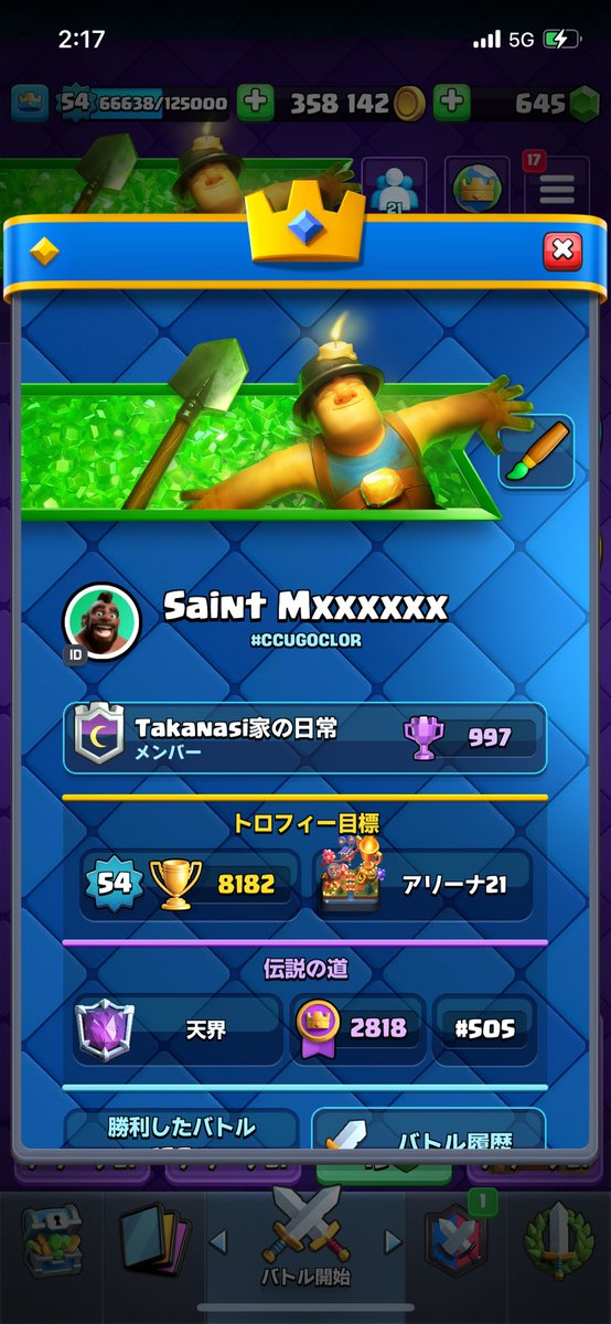 USBメモリー tweet media