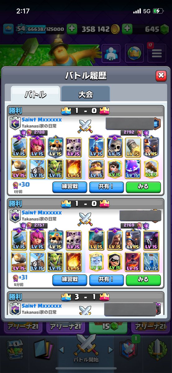 USBメモリー tweet media