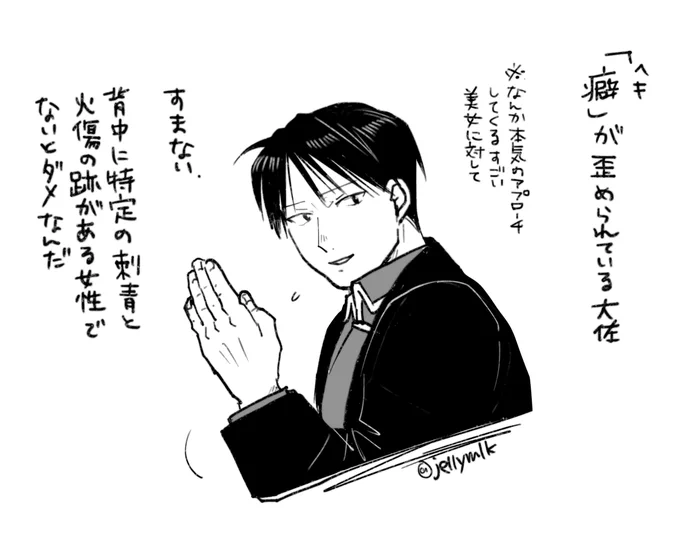 https://t.co/ppOxIwFfgV
タイッツーに上げたロイアイ落書きまとめ② 