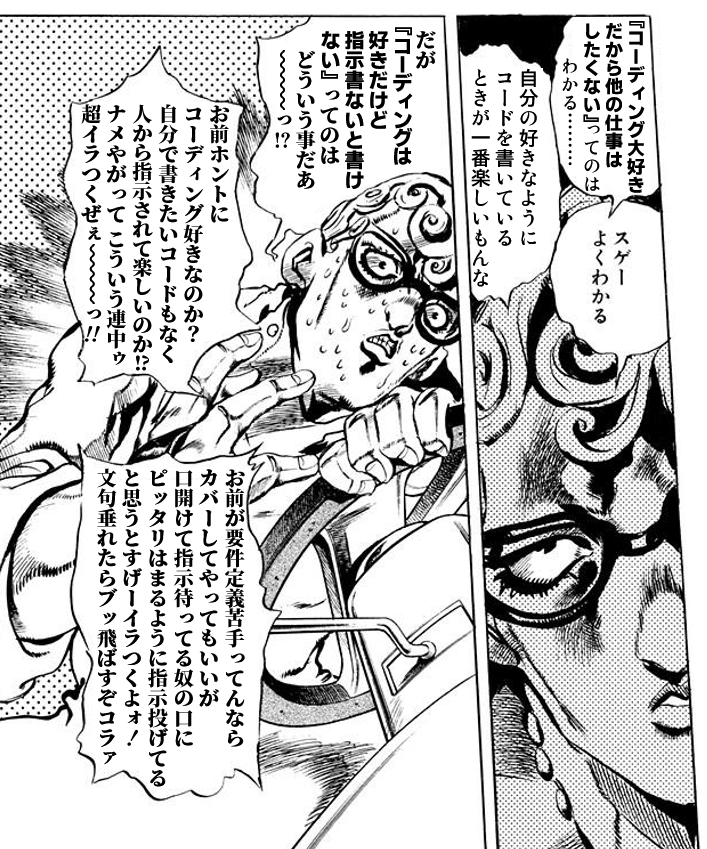s5ml's tweet photo. コーディングは好き
#ジョジョで学ぶエンジニアリング
#今日のギアッチョ https://t.co/Rf1uRiAkMb