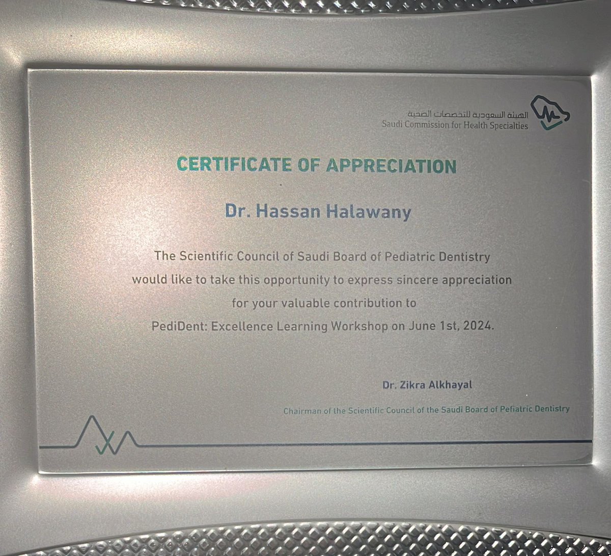 تشرفت بالمشاركة في هذا الحدث الجميل والمميز بكل ما تحمل الكلمة من معانٍ وذكريات جميلة 🌷 لتخصص #طب_اسنان_الاطفال 
مع جزيل الشكر لسعادة رئيس  <a href="/zalkhayal/">Dr. Zikra Alkhayal د.ذكــرى الخـيّال</a> واعضاء المجلس العلمي لطب اسنان الاطفال
