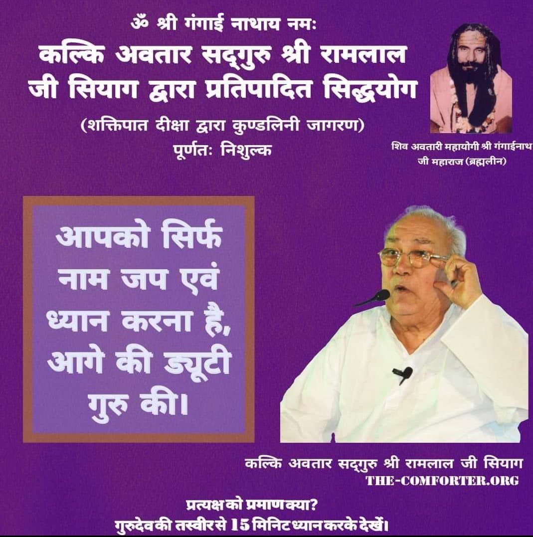 Jkum136's tweet photo. " SiddhaYoga Easy Effective completely free without rituals gift for humanity. Based on mental chanting & meditation. 15/15 minutes morning & evening & keeps chanting round the clock mentally in mind afterwards it will convert in involuntary chanting."✨
#ReligionIsScience https://t.co/GrrAEHajul