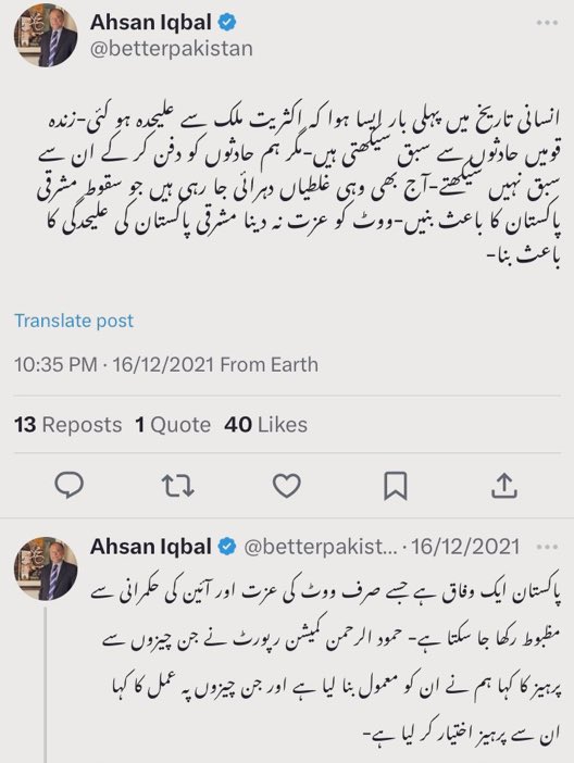 balochi5252's tweet photo. احسن اقبال عرف ارسطو کی 2021 کی ٹویٹ۔ https://t.co/2zGdlXJa2T