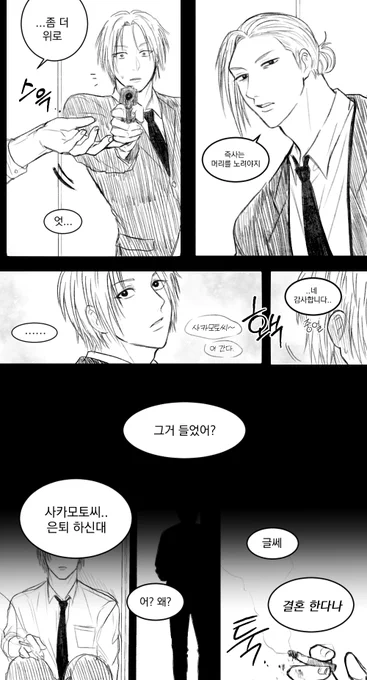 사카신.. 
