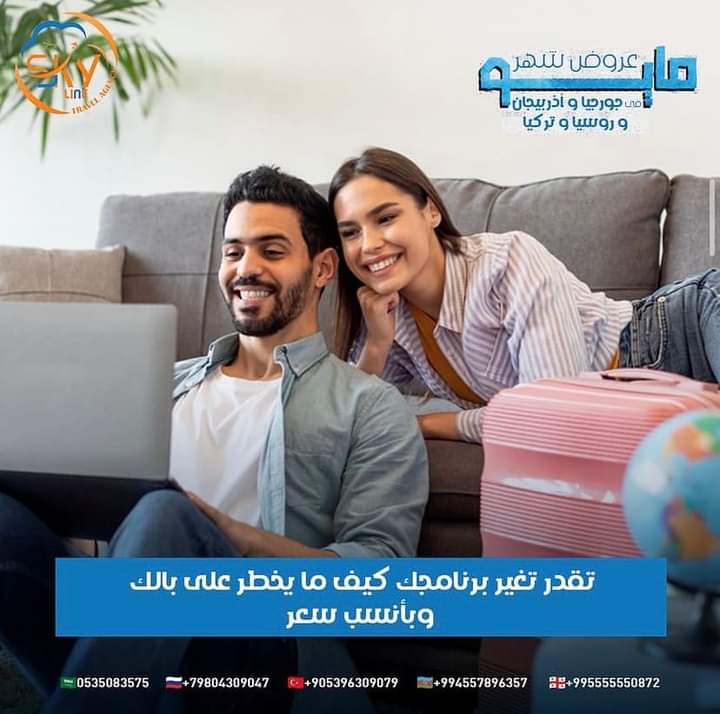 مع شركة سكاي لاين أحجز اقوى عروض الصيف 💥🔥🔥🔥
في #جورجيا و #اذربيجان و #تركيا و #روسيا سافر الان بأسعار زمان
📍سيارات و سائقين مختارين بعناية ذو خبرة عالية في التعامل 
📍فنادق و منتجعات و اكواخ بأسعار مناسبة
📍 شرائح انترنت و تأمين سفر دولي و خدمة عملاء علي مدار الرحلة