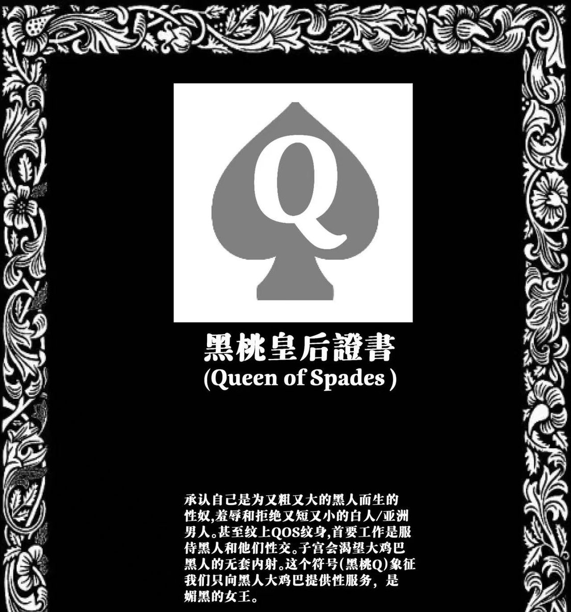 #媚黑 #西安 想要黑爹的大鸡吧操骚逼