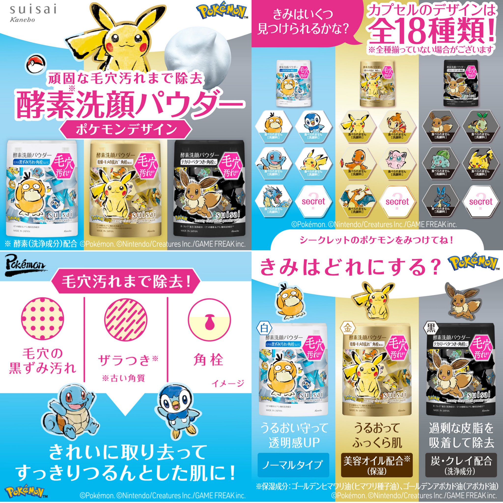 ポケモン情報NAKAYAMA【非公式】 on X: 