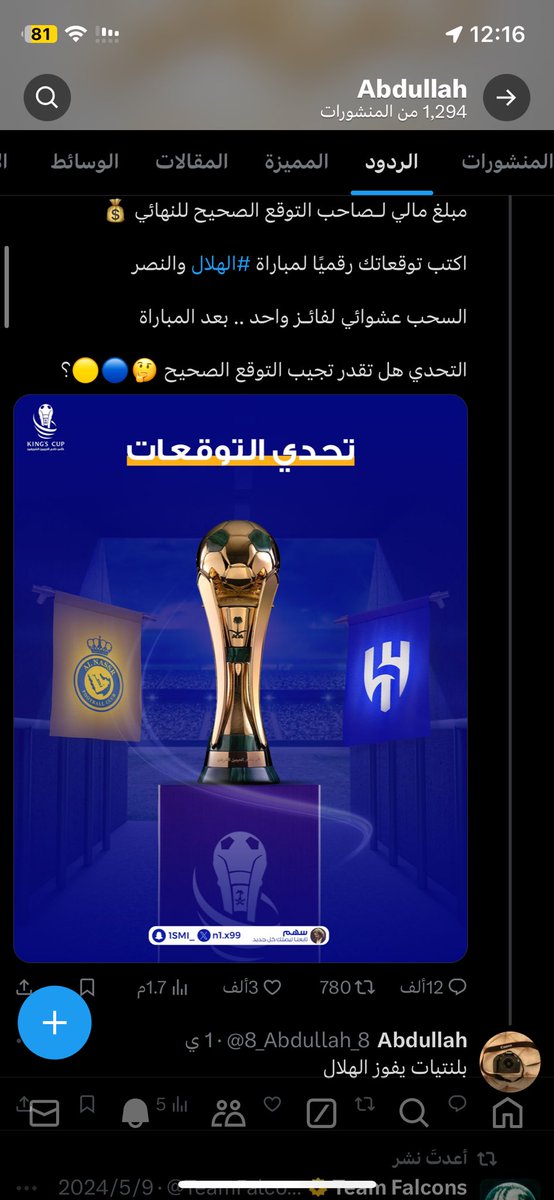 Abdullah tweet media