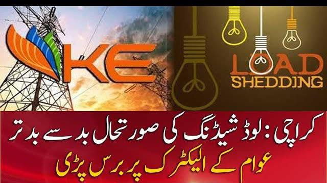 FahadIntizarPPP's tweet photo. @PPPKorangi @rajnabnadeem @KElectricPk لوڈشیڈنگ سے پریشان کراچی کی عوام صرف بجلی کے بلوں کو بھرنے میں پوری ہورہی ہے لیکن بجلی کا کوئی پتہ نہیں۔
#StopLoadSheddingKESC https://t.co/Ta9bitIJEH