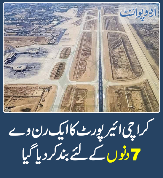 DailyUrduPoint's tweet photo. خبر کی مزید تفصیل جانئیے
https://t.co/Os5QHyPE4I
#KarachiAirport #RunwayClosed #Karachi https://t.co/Rl07mTEbQD
