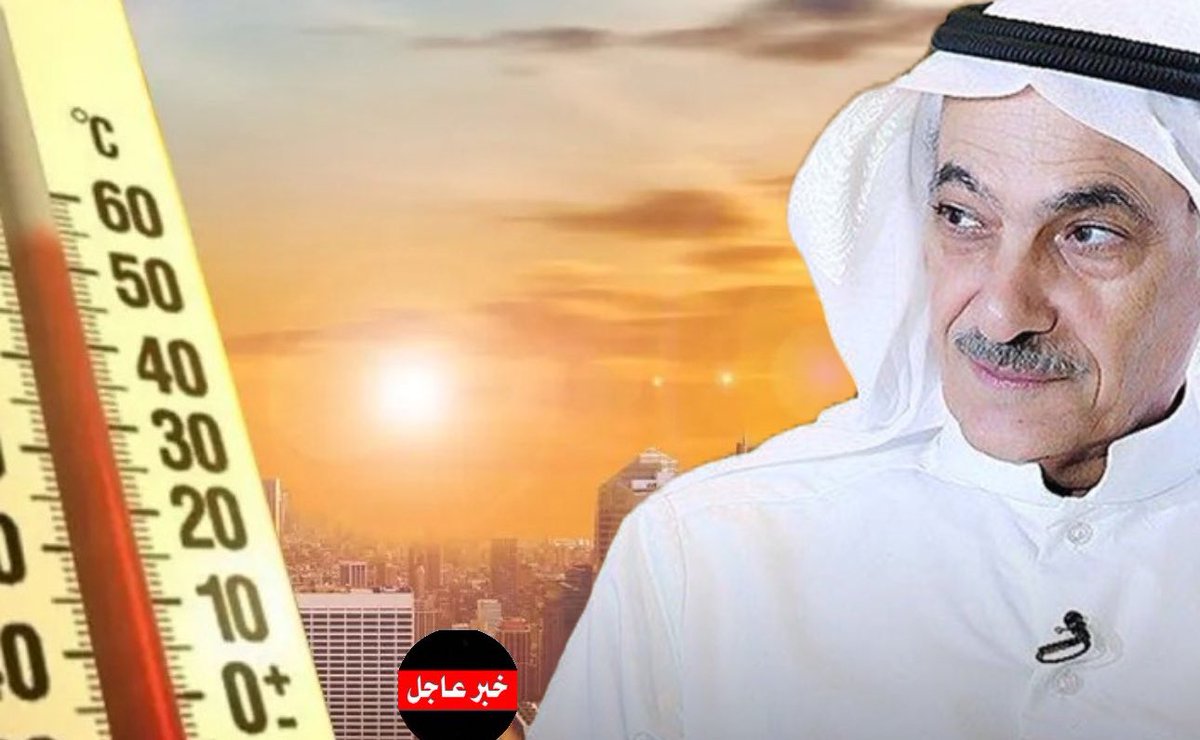 JNewsQ8's tweet photo. الخبير الفلكي عادل السعدون: درجة الحرارة في الكويت تحت الشمس بلغت 60 درجة ويمكن أن تصل إلى 65 درجة.. أما في “الظل” فمن شبه المستحيل أن تصل إلى أكثر من 53 درجة مئوية. https://t.co/l5w4Vy6Dti