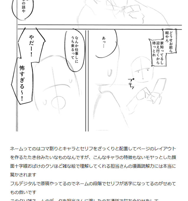 今回のFANBOXのハイライト 