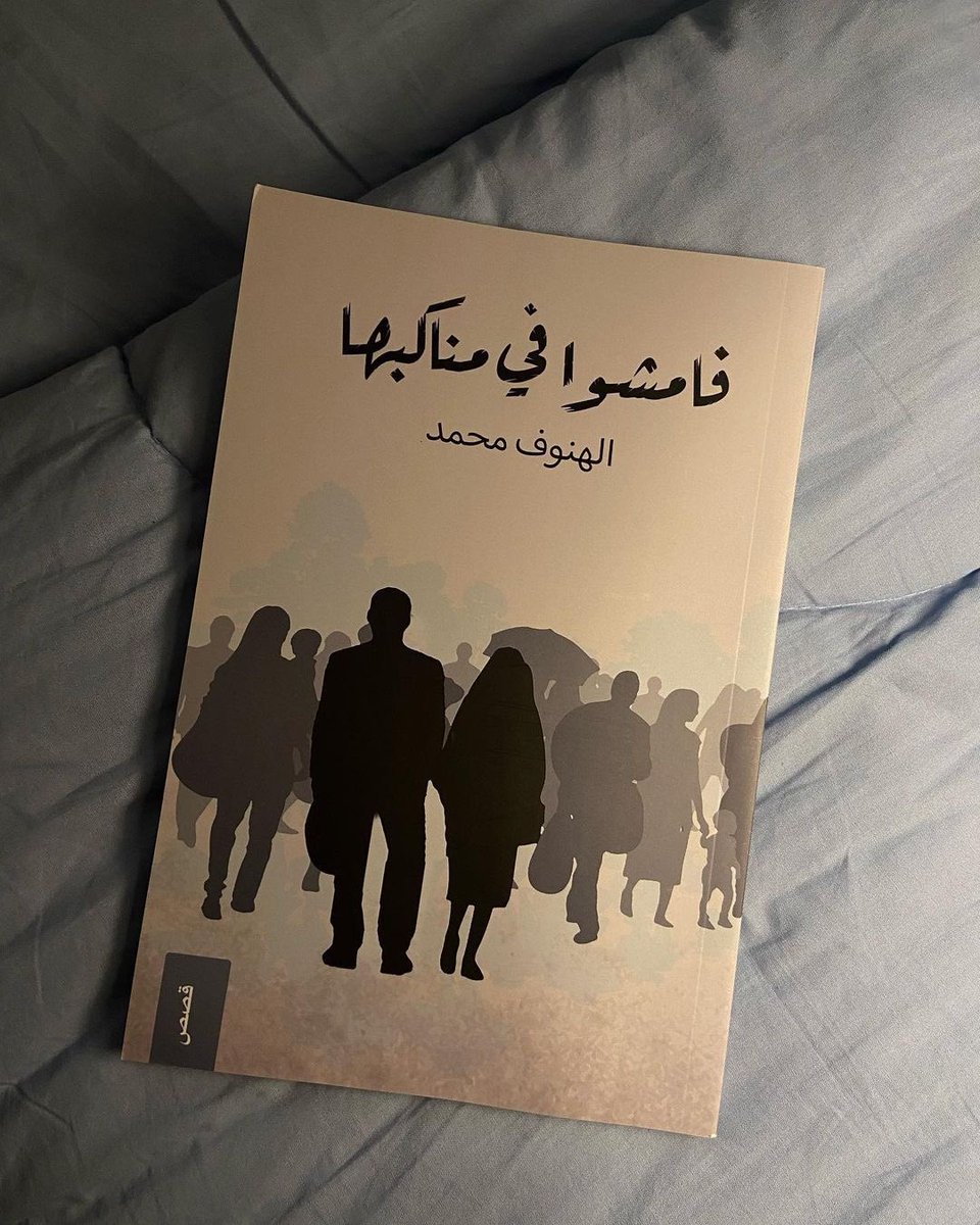 أروع اقتباسات فامشوا في مناكبها

سيغير حياتك كليا للأفضل