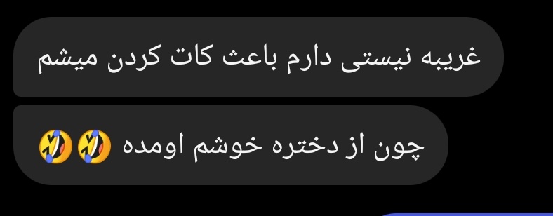 من تازه میفهمم پسرا چرا با دوست جنس مخالف مشکل دارن.