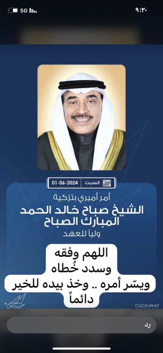 باسم محمد الصليلي العنزي (@baseeem87) on Twitter photo 