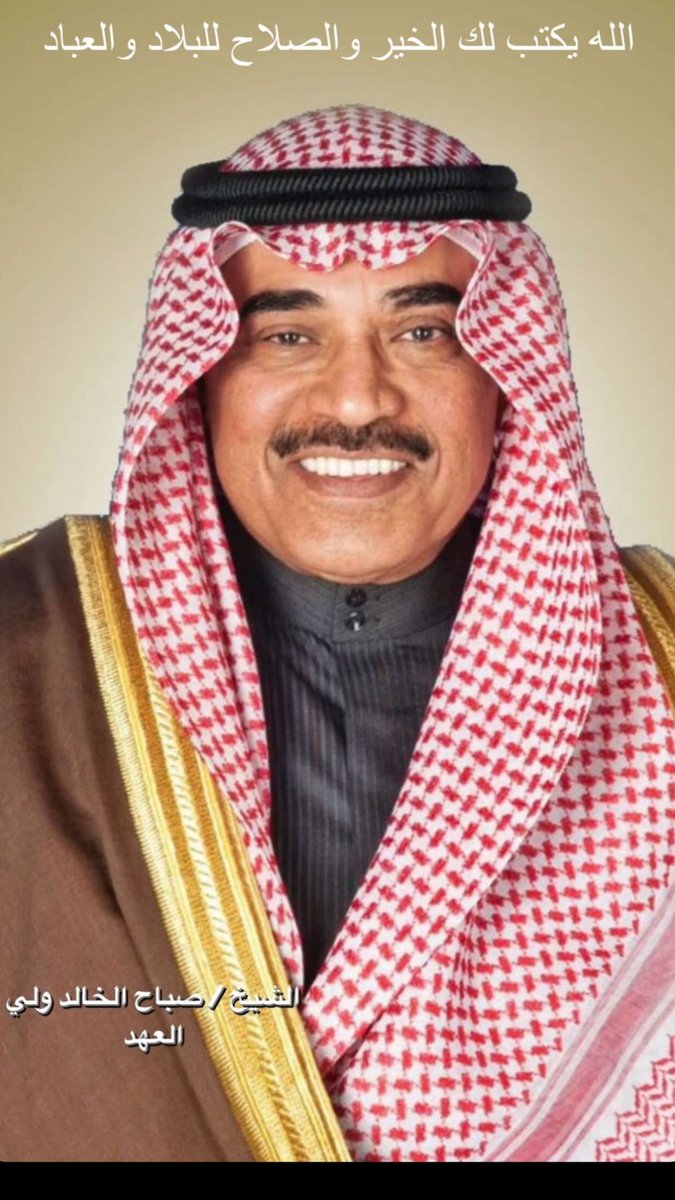 سعد العنزي (@saad_alanezi_22) on Twitter photo 