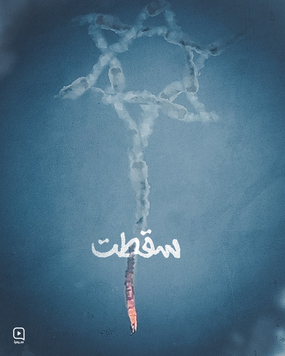 IkbalKdouh's tweet photo. هرمز900
#سقطت
#نرد_الصاع_صاعين https://t.co/0GFuEhdOxX
