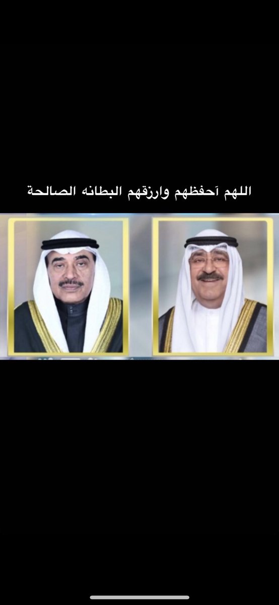 أن يحفظ #الكويت وأميرها وشعبها من كل شر