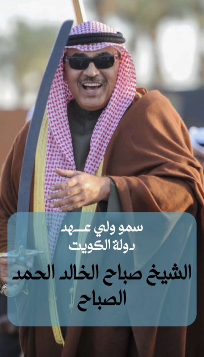 #صباح_الخالد