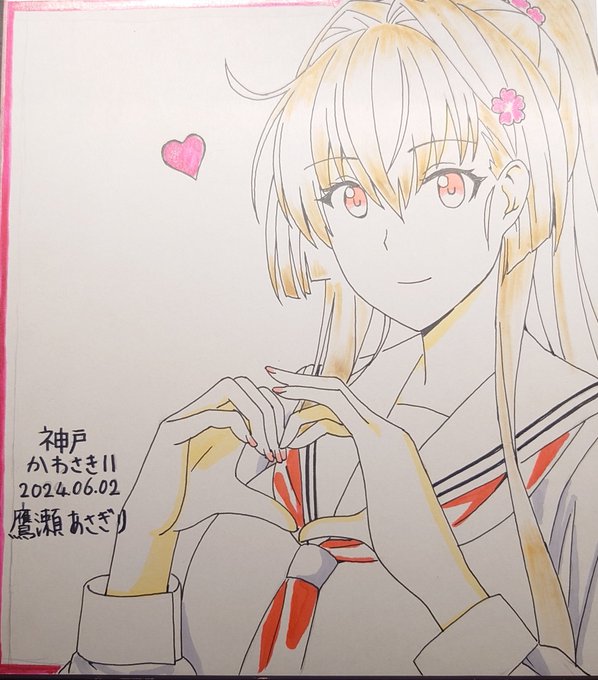 オク予定の大和さん色紙
消しゴムかけて加筆シマース 