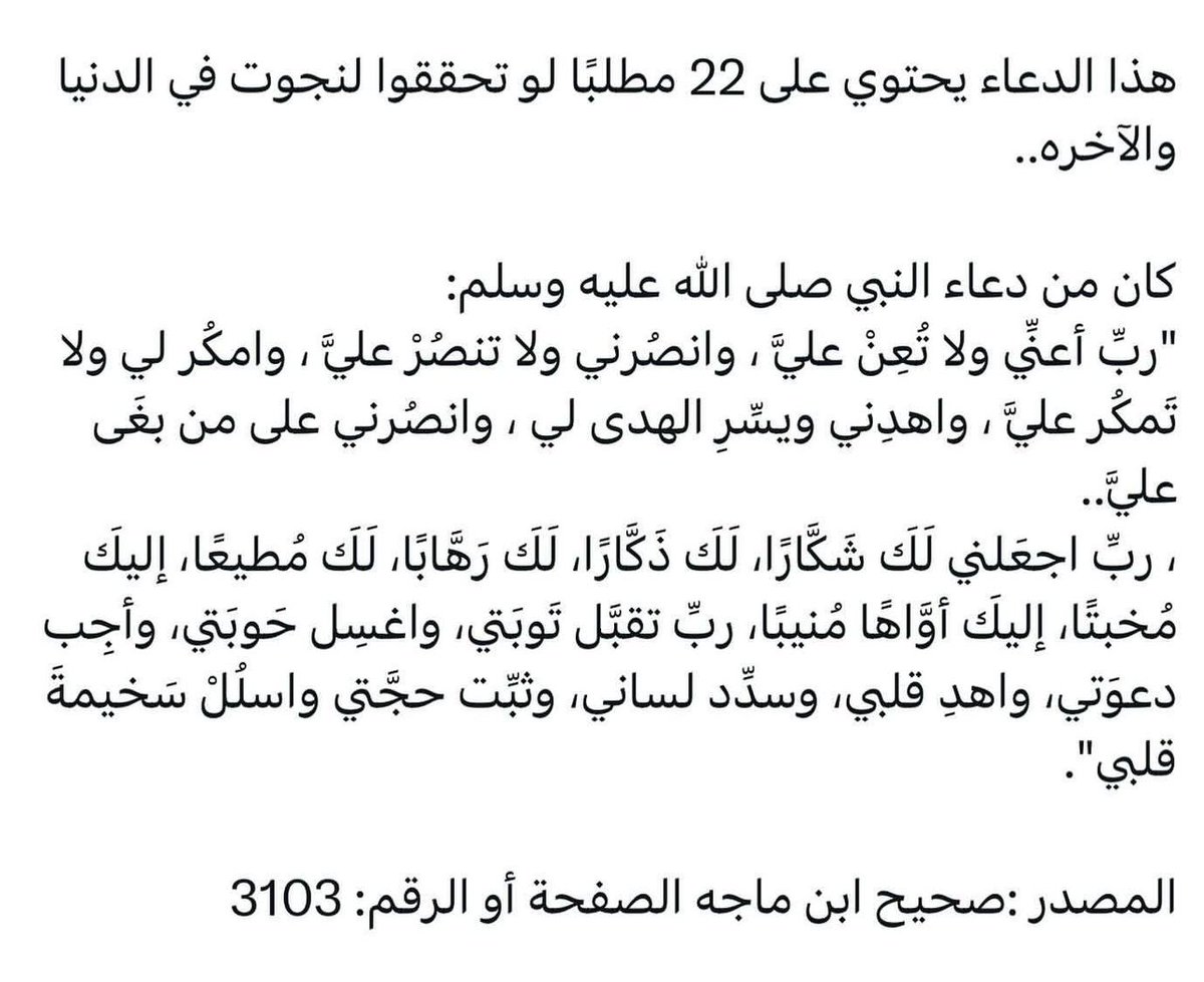 omanih261's tweet photo. اسأل اللّه انّ يجبّر قُلوبكم، ويعطيكم حتى يُرضيكم🤍 https://t.co/LTAMlN50ve