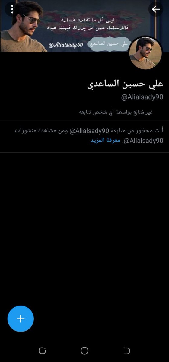 Lem9_9's tweet photo. الاشخاص الي يسيؤون للآخرين بالعام تترتب عليهم مجموعة من القضايا
١- انتحال شخصيةفهولا يستخدم اسمه الصريح
٢-الابتزاز الالكتروني
٣-التحريض على العنف ومحتمل تعريض البنات للقت*ل من قبل ذويهن عند الإساءةلسمعتهم
لذلك يجب عدم التواصل معهم كي لاتعتبر مشارك بالجريمةفالقانون لايحمي المغفلين https://t.co/BUs0dFOQZT