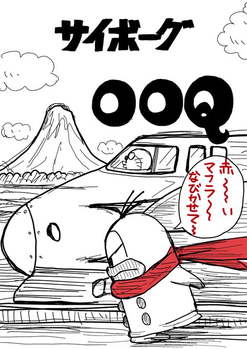 サイボーグ009OP曲 